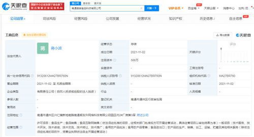 Manner咖啡成立食品科技新公司，拓展互联网信息服务版图