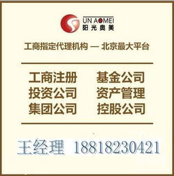 互联网金融信息服务公司注册资金与行业准入解析